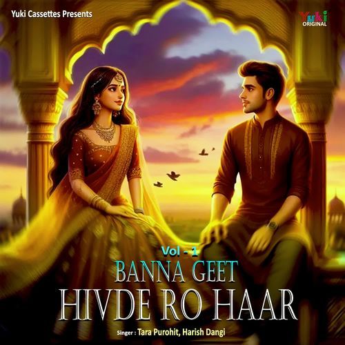 Banna Geet - Hivde Ro Haar Vol-1 Harish Dangi MP3 Download