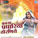 Bansa Padhariya Toraniye Album Download