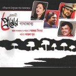 Ajanta Sinha Songs MP3 Download