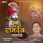 Thane Ramdev Parnave - Babulal Rovada Song Download