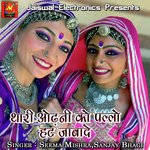 Thari Odhani Ko Pallo Hat Jabade Album Download
