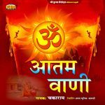 Aatam Vani Album Download