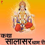 Katha Salasar Dham Ri Album Download
