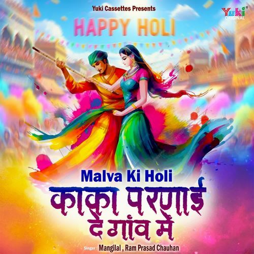 Malva Ki Holi - Kaka Parnai De Gaon Mein Ram Prasad Chauhan MP3 Download