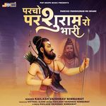 Parcho Parshuram Ro Bhari - Kailash Vaishnav Nimbawat Song Download