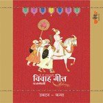 Rajasthani Vivah Geet - Ubtan Kanya - Bharti Song Download