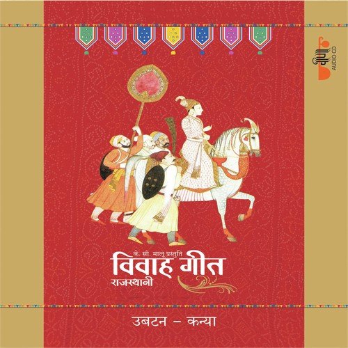 Rajasthani Vivah Geet - Ubtan Kanya Sagar Sen MP3 Download
