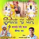 Hingola Ra Veer Marwadi Desi Bhajan Veena Par Album Download