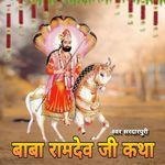 Baba Ramdevji Ki Katha Album Download
