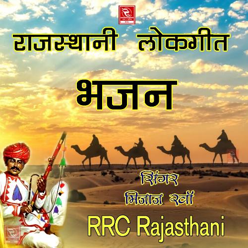 Rajasthani Lokgeet Bhajan Mijaj Kha MP3 Download