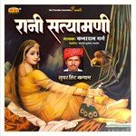 Rani Satyamani - Kanaram Garg Song Download