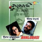 Sreeradha Bandyopadhyay Songs MP3 Download