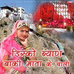 Disco Byan Baki Mata Ke Chaali Album Download