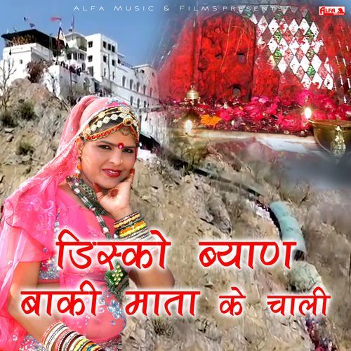 Disco Byan Baki Mata Ke Chaali Honey MP3 Download