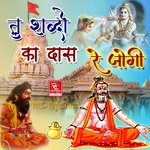 Tu Shabdo Ka Das Re Jogi - Basti Mal Song Download