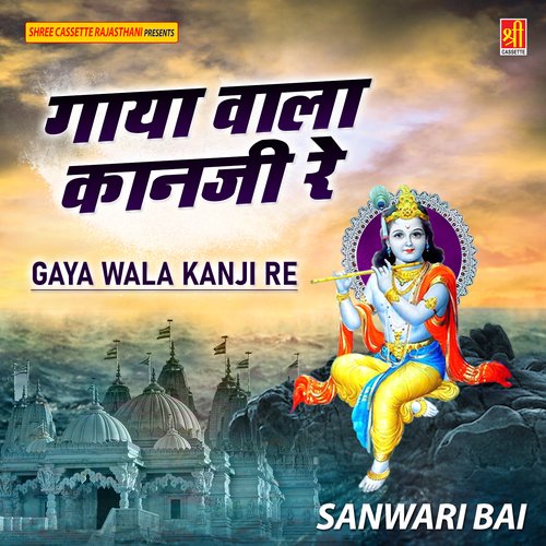 Gaya Wala Kanji Re Sanwari Bai MP3 Download