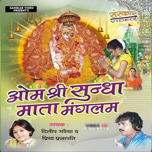 Om Shree Sundha Mata Mangalam