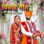 Vivah Geet Album Download