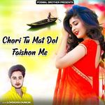 Chori Tu Mat Dol Faishon Me Album Download