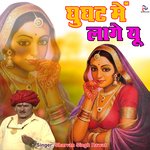 Ghunghat Mein Lage You Album Download