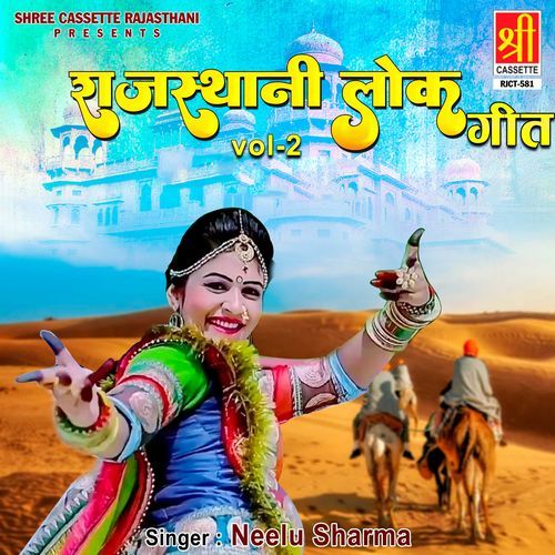 Rajasthani Lok Geet Vol. 2