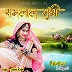 Ramlal Musnshi Rajasthani Lokgeet Album Download