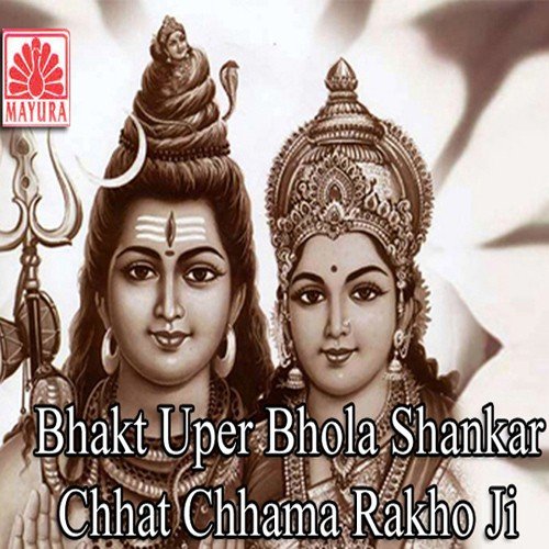 Bhakt Uper Bhola Shankar Chhat Chhama Rakho Ji Jagdish Vaishnav MP3 Download
