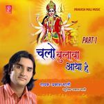 Chalo Bulava Aaya Hai Part 1 Album Download