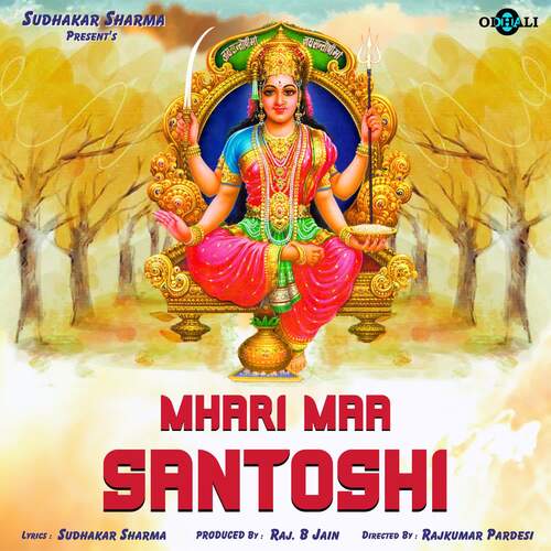 Mhari Maa Santoshi Anuradha Paudwal MP3 Download