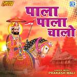 Pala Pala Chalo Album Download