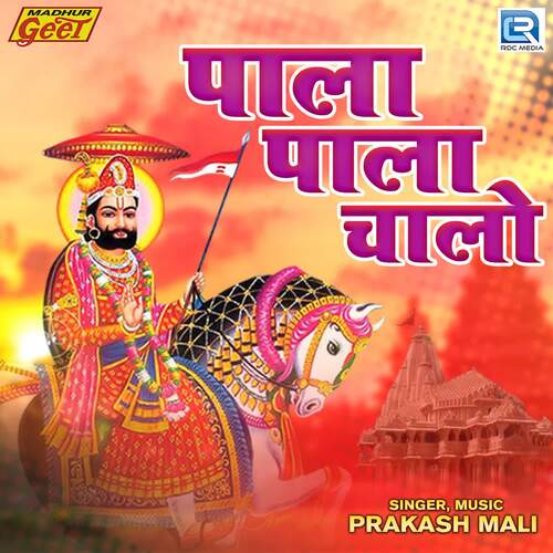 Pala Pala Chalo Prakash Mali MP3 Download