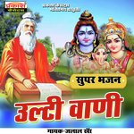 Ulti Wani Super Bhajan Album Download