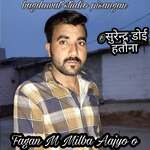 Fagan M Milba Aajyo o - Gomaram ji kalas Song Download