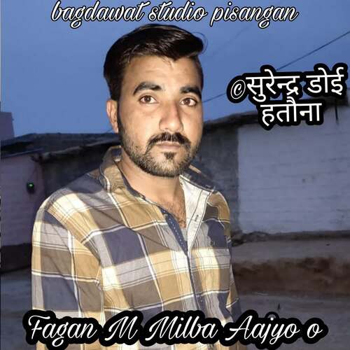 Fagan M Milba Aajyo o surendra doi harauna MP3 Download