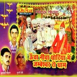 Uncha Nicha Dhoriya Me Jambeshwar Ro Dhaam Album Download