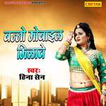 Banno Mobile Milave - Shakuntala Rao Song Download