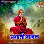 Prabhati Bhajan Album Download