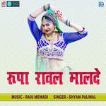 Rupa Rawal Malde Album Download