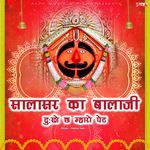 Salasar Ka Balaji Dukhe Chhe Mharo Pet Album Download