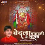 Bedla Mataji Ke Bhajan Album Download