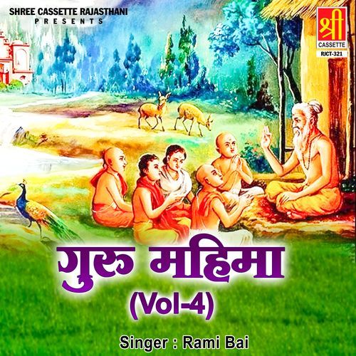 Guru Mahima (Vol. 4) Rami Bai MP3 Download