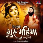 Nirguni Guru Mahima Tandure Par - Hardeva Lal Song Download