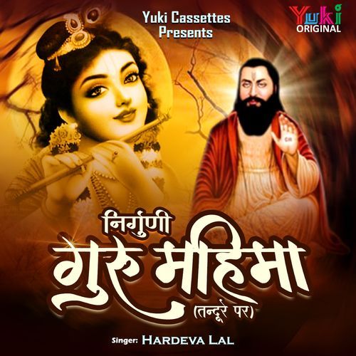 Nirguni Guru Mahima Tandure Par Hardeva Lal MP3 Download