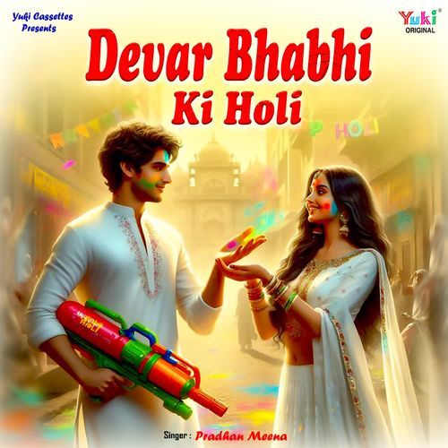 Devar Bhabhi Ki Holi Pradhan Meena MP3 Download