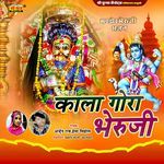 Kala Gora Bheruji Album Download