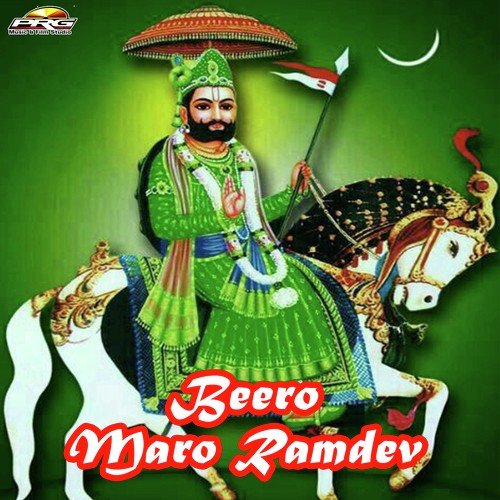 Beero Maro Ramdev Richpal Dhaliwal MP3 Download