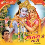 Karli Saanwra Se Yaari Album Download