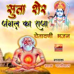 Suta Sher Jangal Ka Raja Album Download