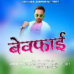 Bewafai - Rajesh Deewana Song Download