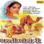 Dharati Dhoran Ri - Mahendra Kapoor Song Download
